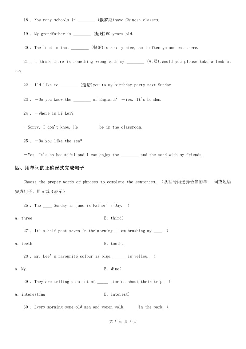 英语九年级全册Lesson 11 To China, with Love课时练习_第3页