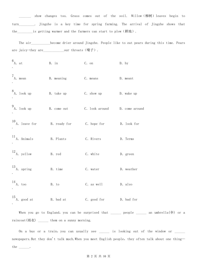 英语七年级上学期 Unit 4 单元综合能力检测题_第2页