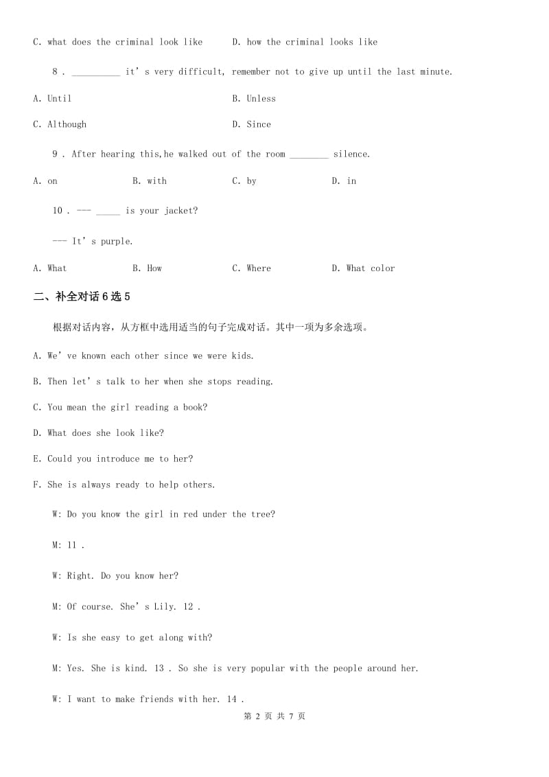 英语八年级下册Module 9 模块综合测试题_第2页