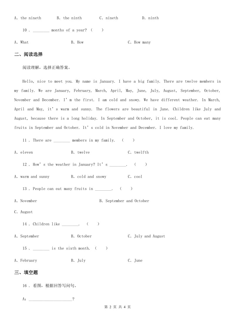 黑龙江省2019年三年级下册期中测试英语试卷（I）卷_第2页