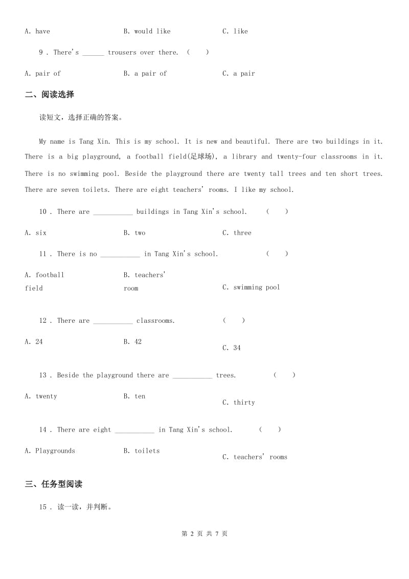 六年级下册小升初全真模拟测试英语试卷（十三）_第2页