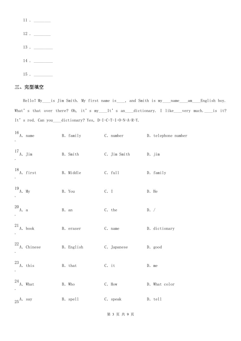 八年级英语下册第六模块检测卷_第3页