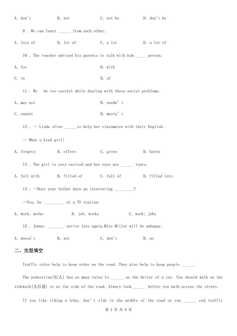 英语八年级上册Module12同步检测卷_第2页