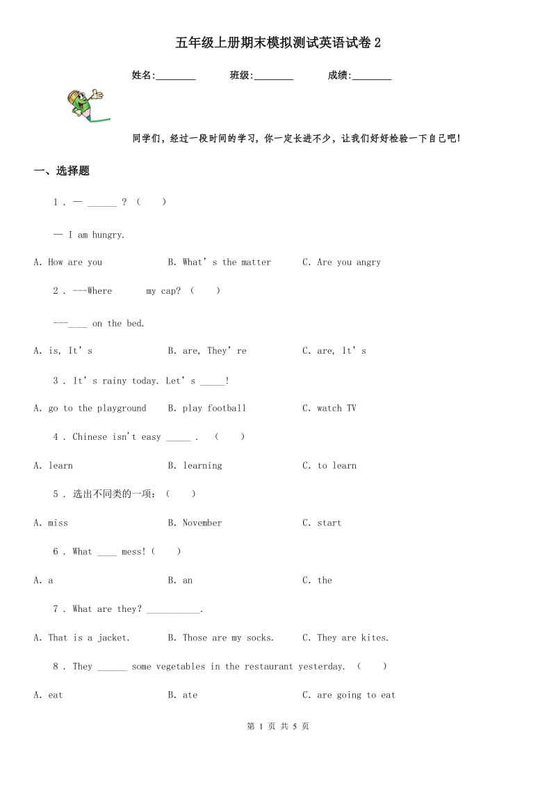 五年级上册期末模拟测试英语试卷2_第1页