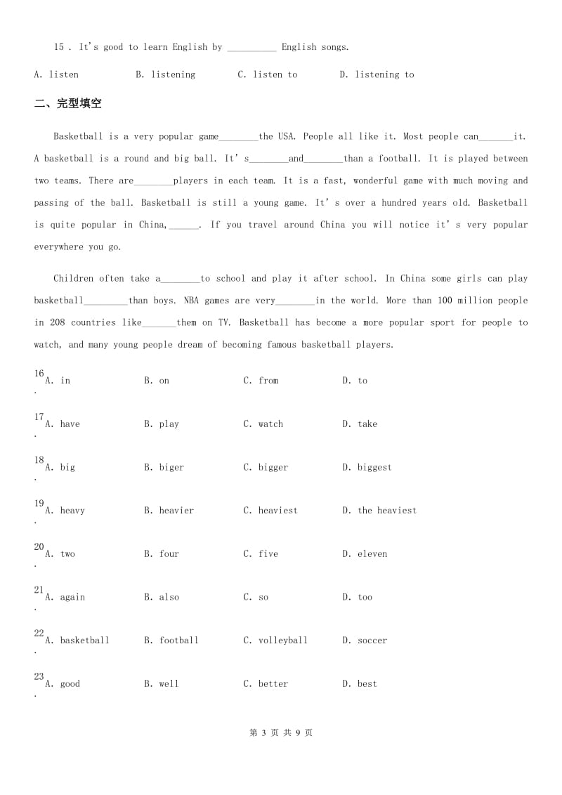 英语八年级下册 Module 4 Seeing the doctor 单元同步练习题_第3页