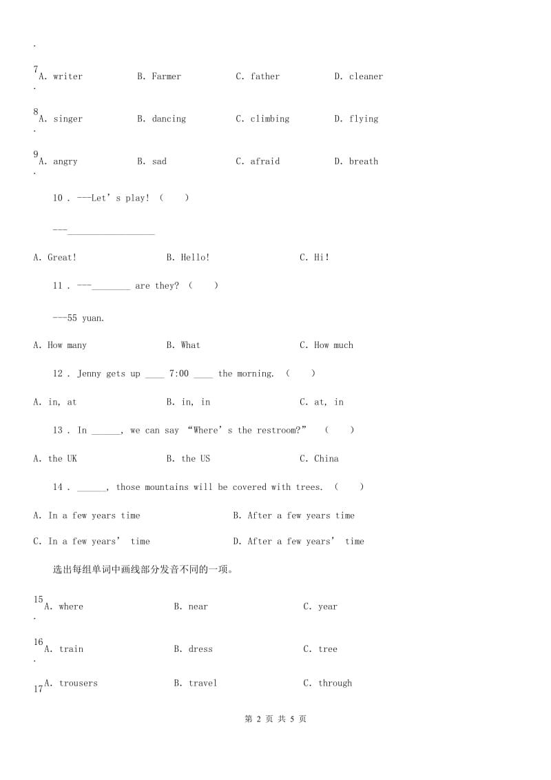 五年级下册期中测试英语试卷B_第2页