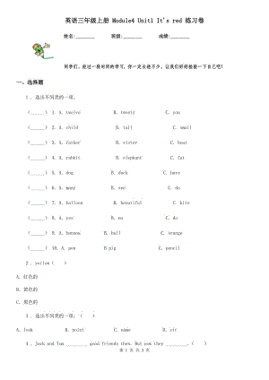 英語三年級上冊 Module4 Unit1 It's red 練習卷