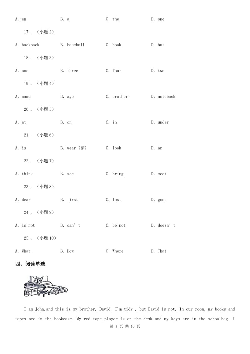 英语七年级上册Unit 4 单元检测题 （青岛专版）_第3页