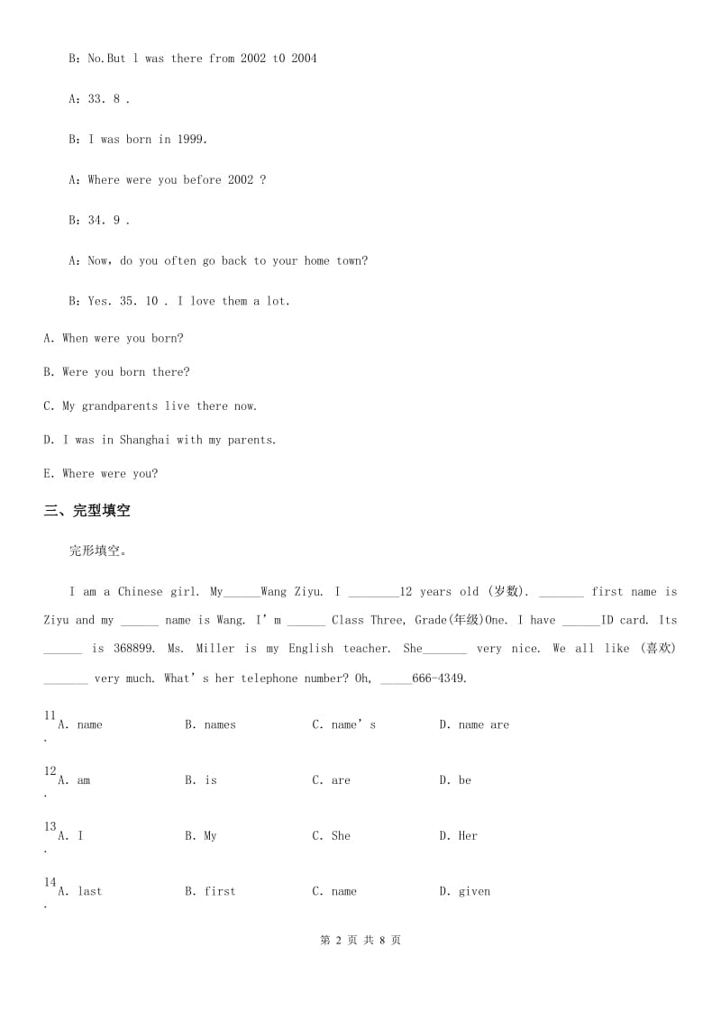 南京市2019版七年级上学期期中英语试题（I）卷_第2页