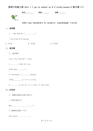 英語六年級(jí)上冊(cè) Unit 1 I go to school at 8 o'clock.Lesson 6 練習(xí)卷（1）