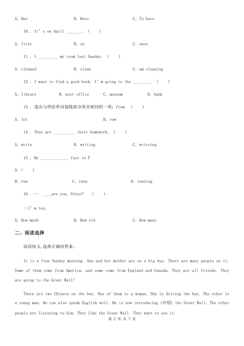 西安市2019年六年级上册期中测试英语试卷（I）卷_第2页