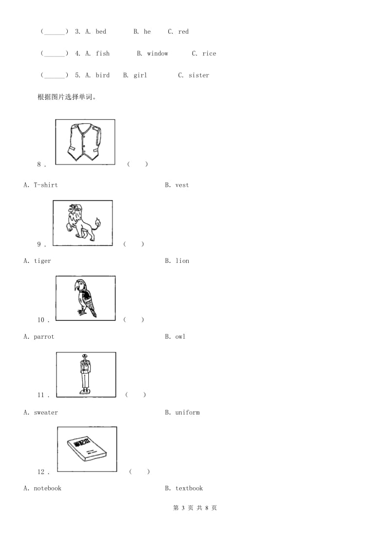 杭州市2020年英语六年级上册Unit 7 Protect the Earth 单元测试卷（I）卷_第3页