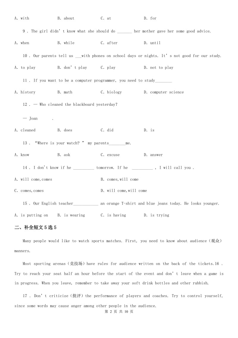 英语八年级上学期 第十次单元试卷 2020年12月份_第2页