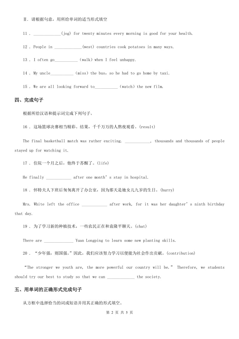 英语八年级下册Unit 8 Reading（2）课时练习_第2页