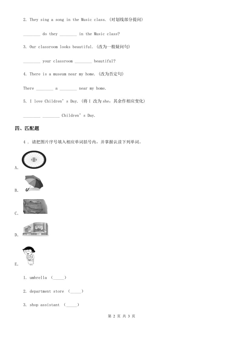 英语六年级下册 M3 Unit7Helping others练习卷_第2页