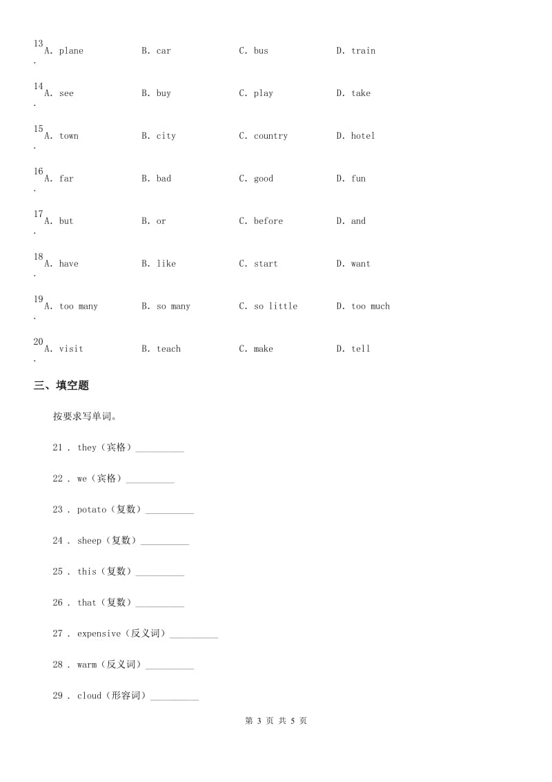 福州市2019-2020学年英语六年级下册Unit 6 单元测试卷（I）卷_第3页