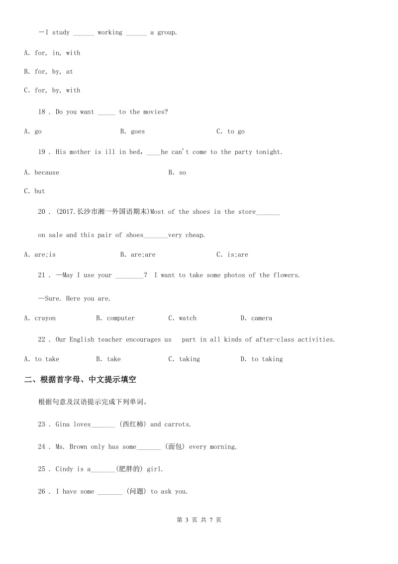 鲁教版(五四学制)英语六年级上册Unit 9 Section B & Self Check课时练习_第3页