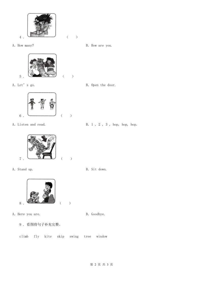 英语四年级上册 M1unit 2 can you swim 练习卷_第2页