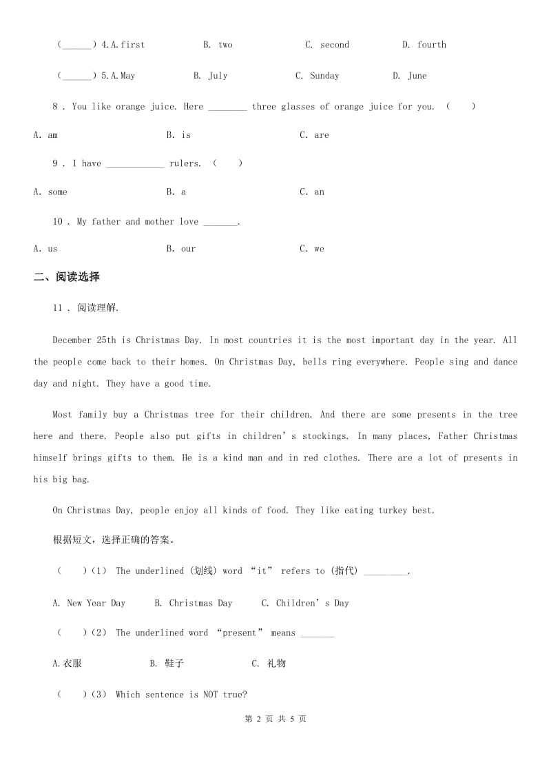 英语六年级上册Unit 1 单元测试卷_第2页