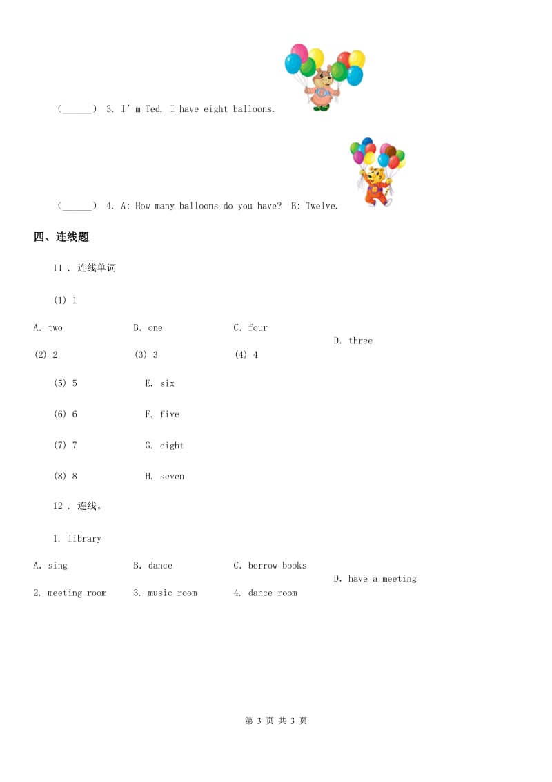 英语四年级下册Unit 2 There are forty students in our class. Lesson 12 练习卷_第3页