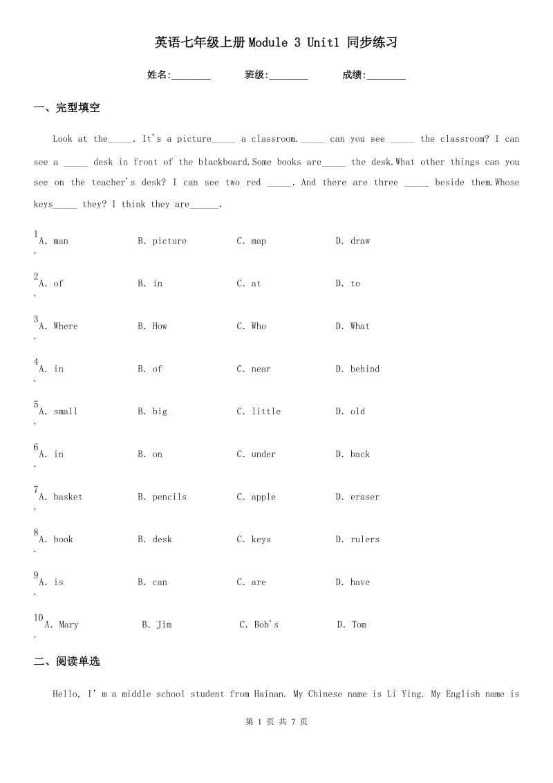 英语七年级上册Module 3 Unit1 同步练习_第1页