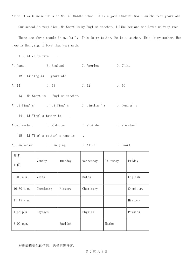 英语七年级上册Module 3 Unit1 同步练习_第2页