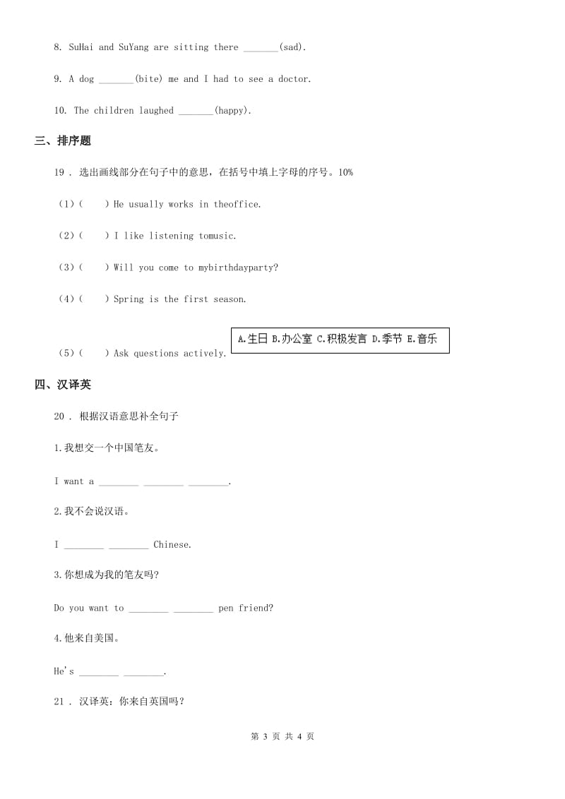 英语六年级上册Module 5 Unit 2练习卷_第3页