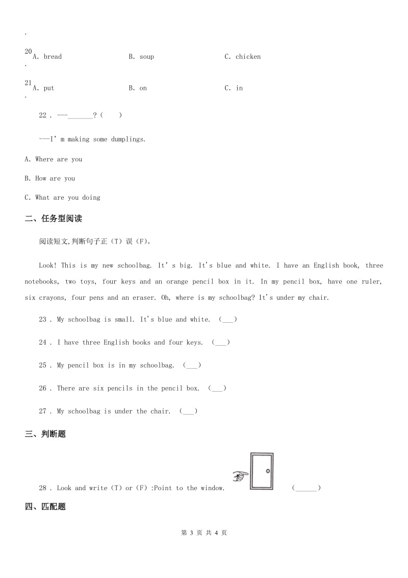 福州市2019年英语四年级上册Unit 2 My schoolbag 单元测试卷 （二）（I）卷_第3页