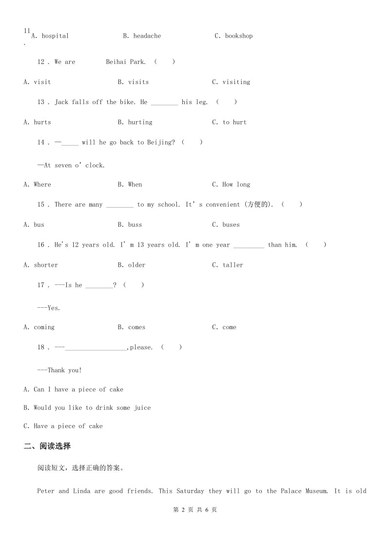 英语五年级下册Unit 2 In Beijing 单元测试卷_第2页