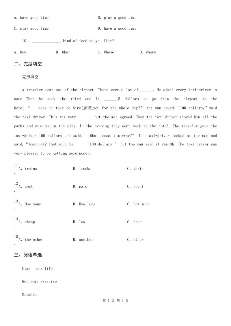 七年级下册英语习题 Unit7 Topic2_第2页