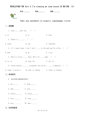 英語五年級下冊 Unit 5 I'm cleaning my room Lesson 29 練習(xí)卷 （3）