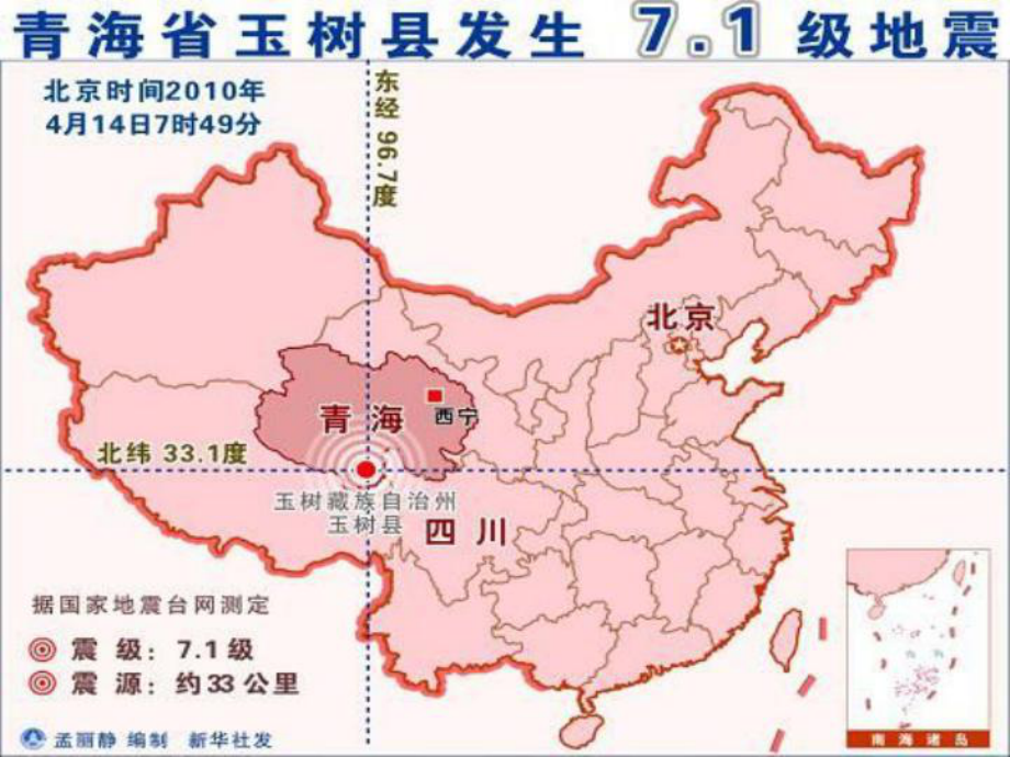 蘇教版小學品德與社會四年級下冊《怎樣和他聯(lián)系》教學_第1頁