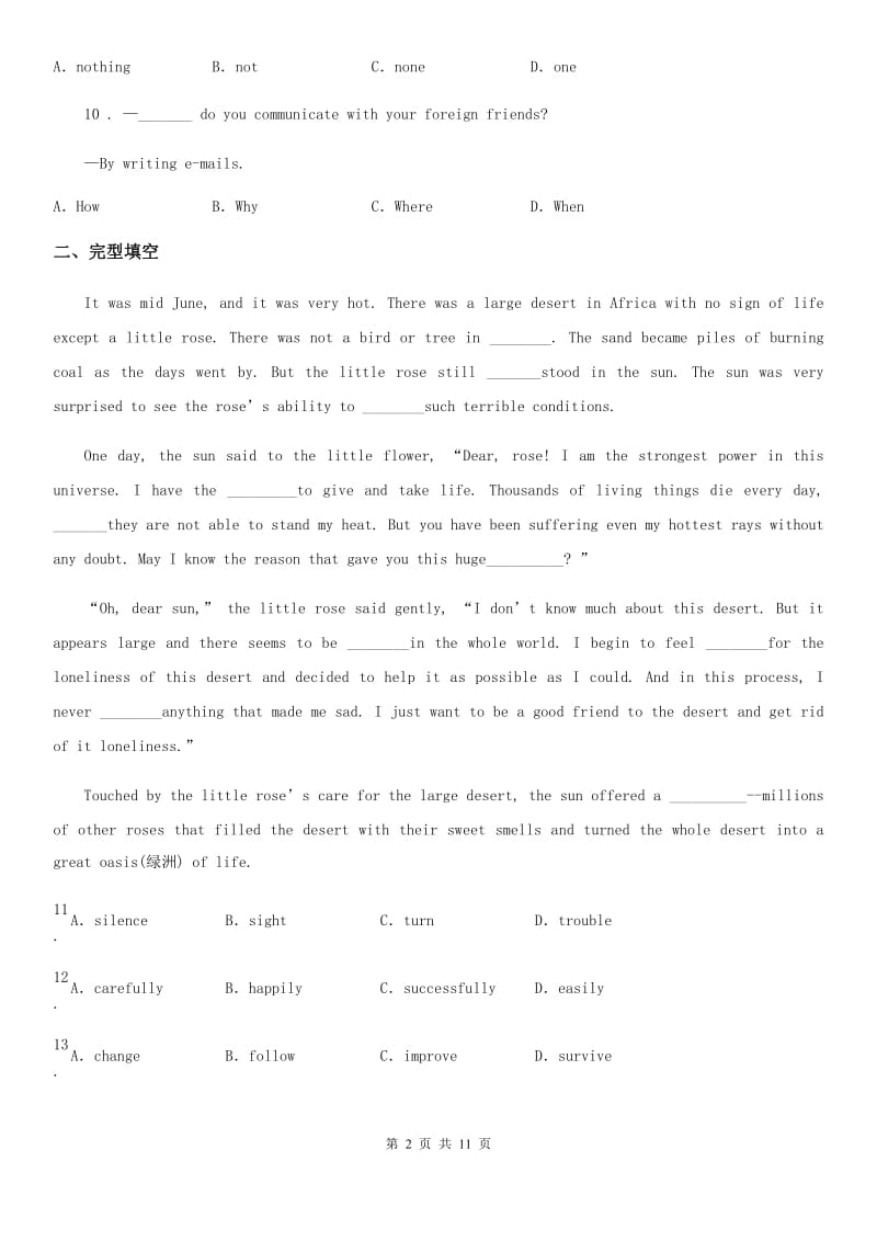 呼和浩特市2019版八年级上学期10月月考英语试题（II）卷_第2页
