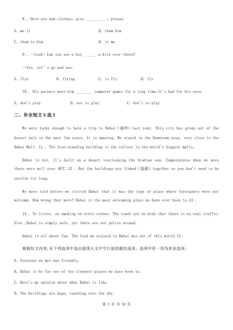 九年级英语Unit 2 单元检测题（青岛专版）_第2页