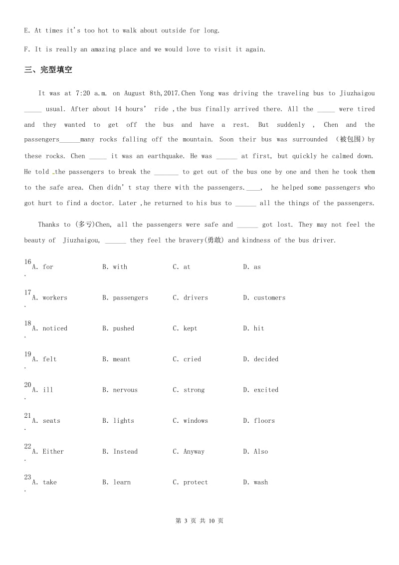 九年级英语Unit 2 单元检测题（青岛专版）_第3页