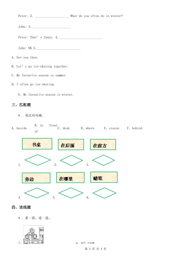 郑州市2019版英语六年级上册Module 6 Unit 1 I have got some Chinese chopsticks. 练习卷（I）卷_第2页