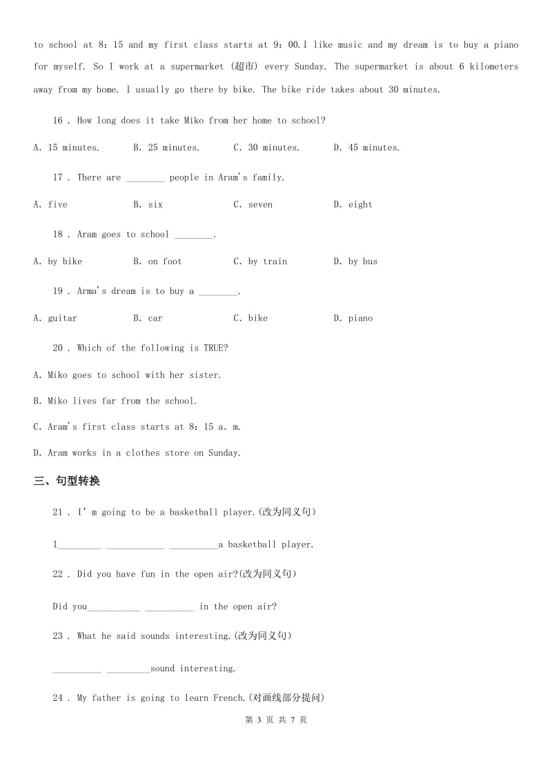 英语七年级上册 Module 1 Unit1 同步练习_第3页