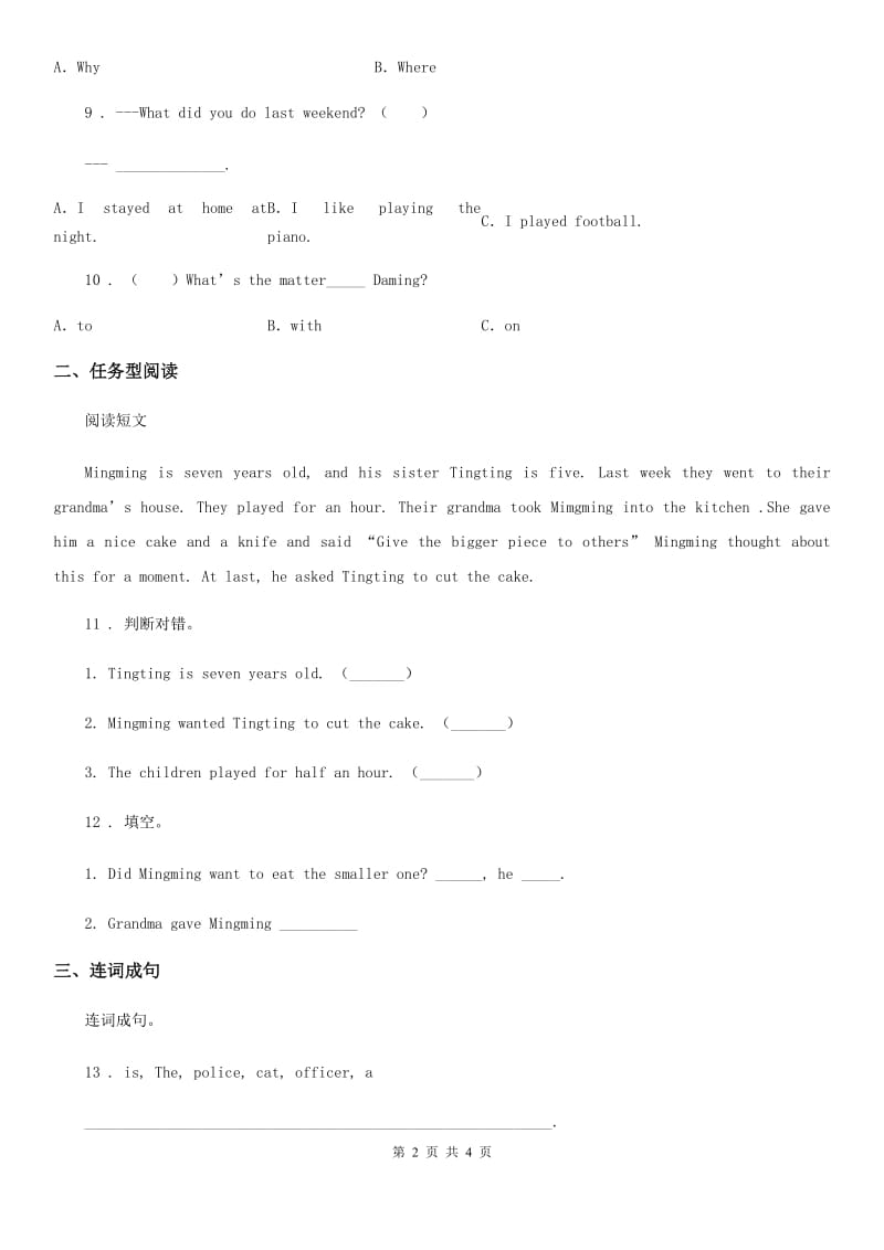 英语四年级上册Module 8单元测试卷_第2页