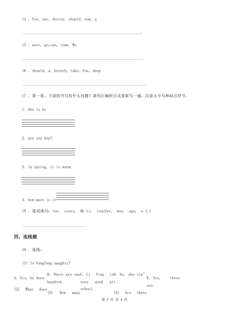 英语四年级上册Module 8单元测试卷_第3页