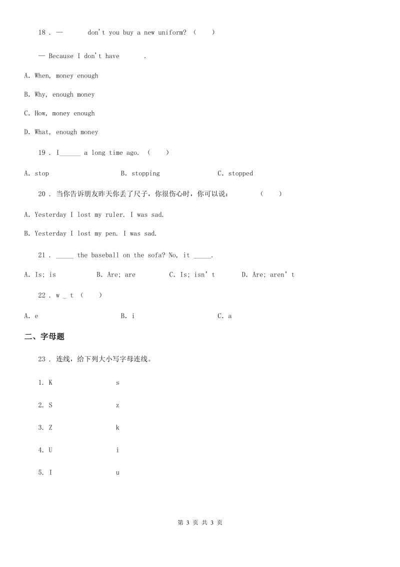 英语三年级上册 Module 2 Introductions 单元测试卷（四）_第3页