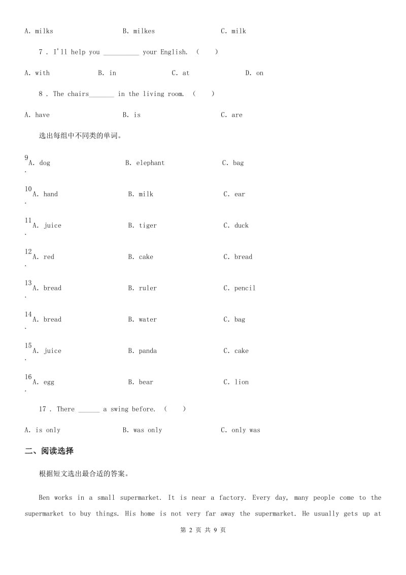 英语五年级上册 Module3 单元测试卷_第2页