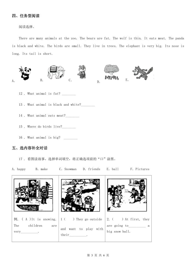 英语三年级上册 Module 4单元测试卷_第3页