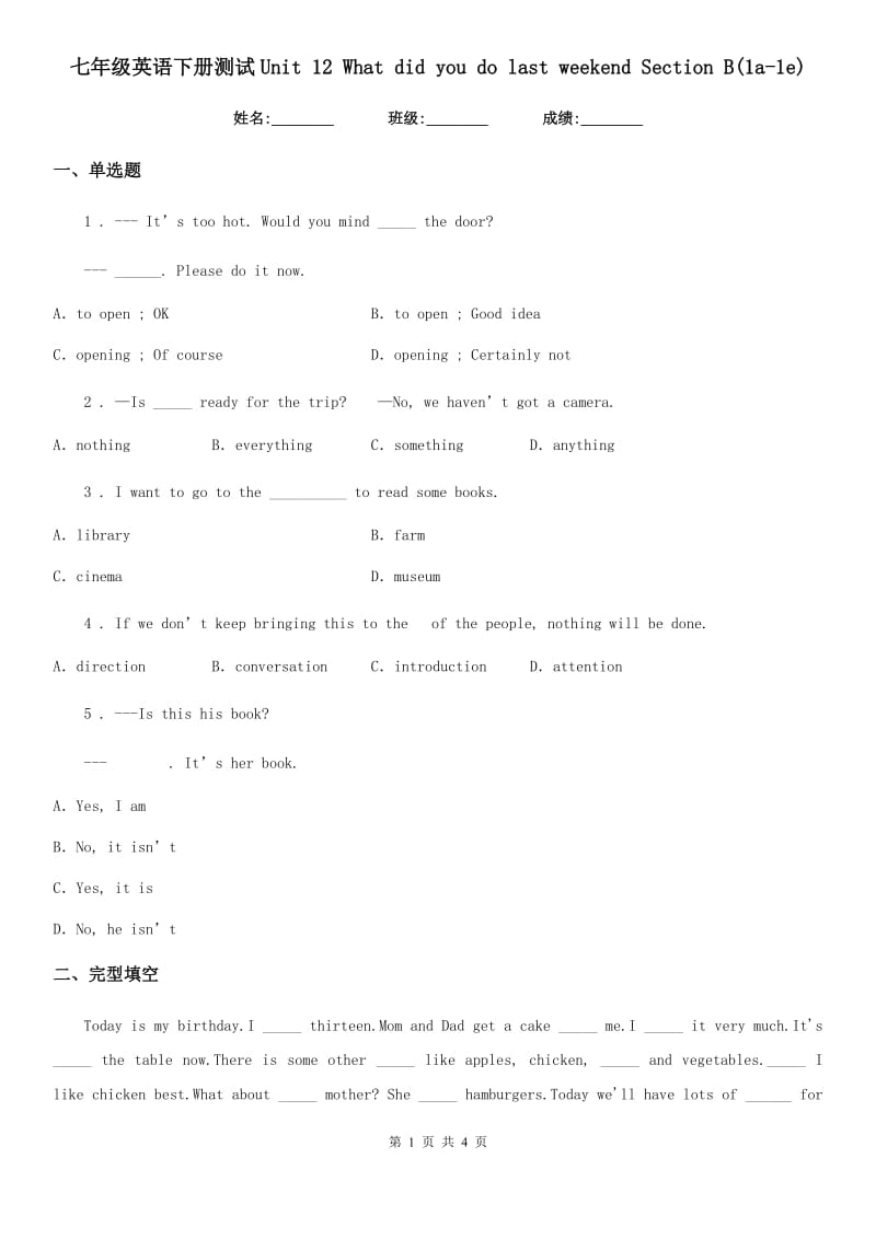 七年级英语下册测试Unit 12 What did you do last weekend Section B(1a-1e)_第1页