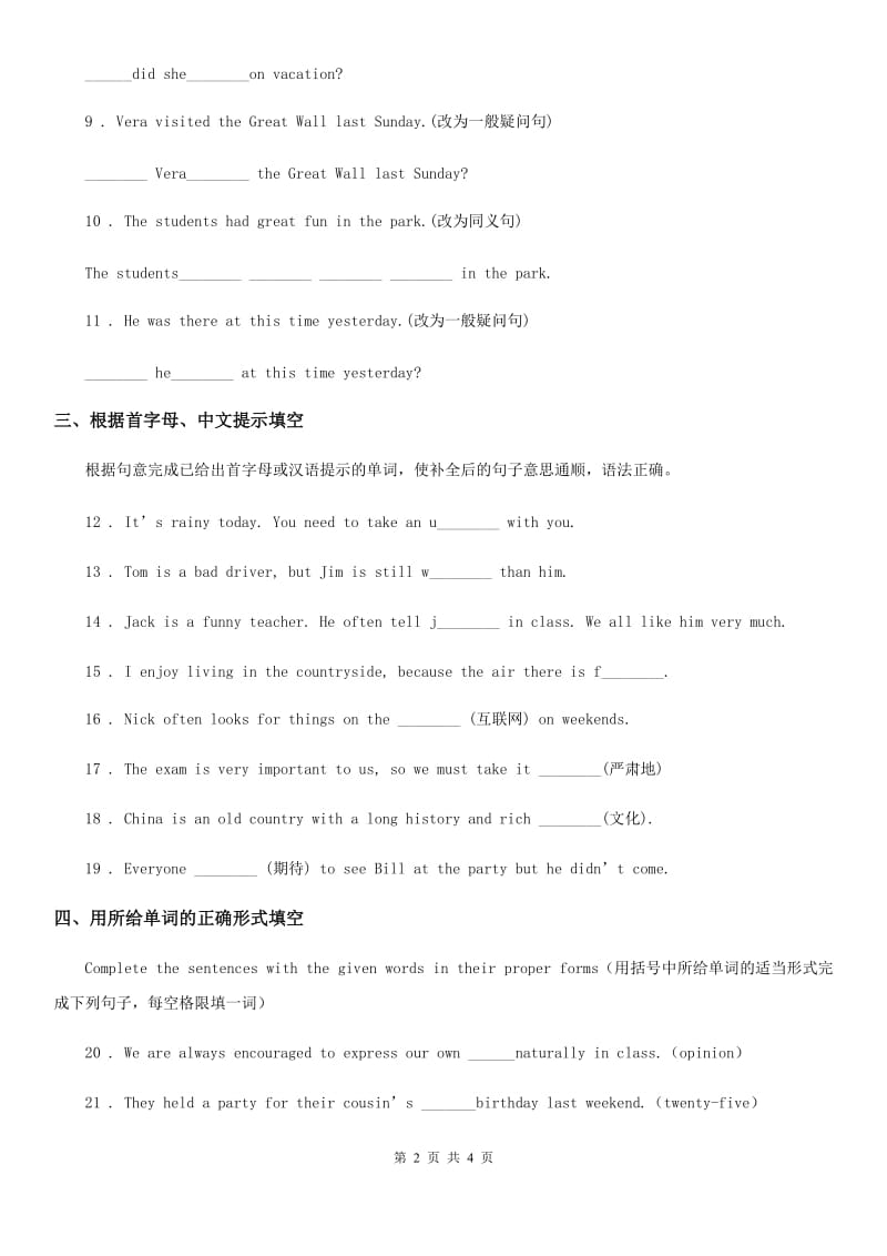 英语九年级UNIT 11 Section B课时练习_第2页