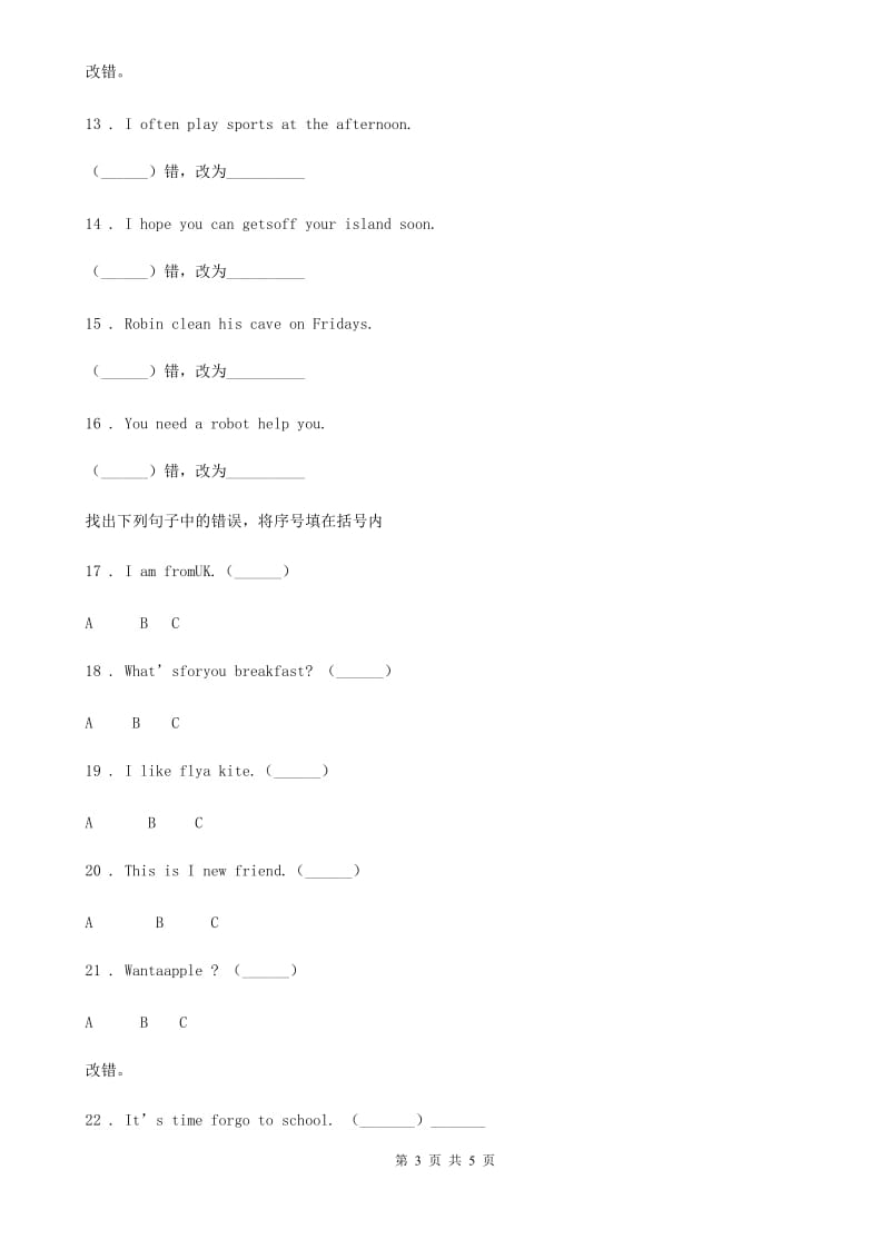 黑龙江省2019版英语六年级上册Module 3 Unit 2练习卷（I）卷_第3页