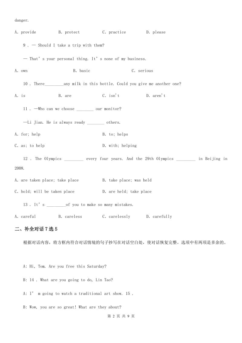 英语七年级下册Module 2 Unit 2同步测试卷_第2页