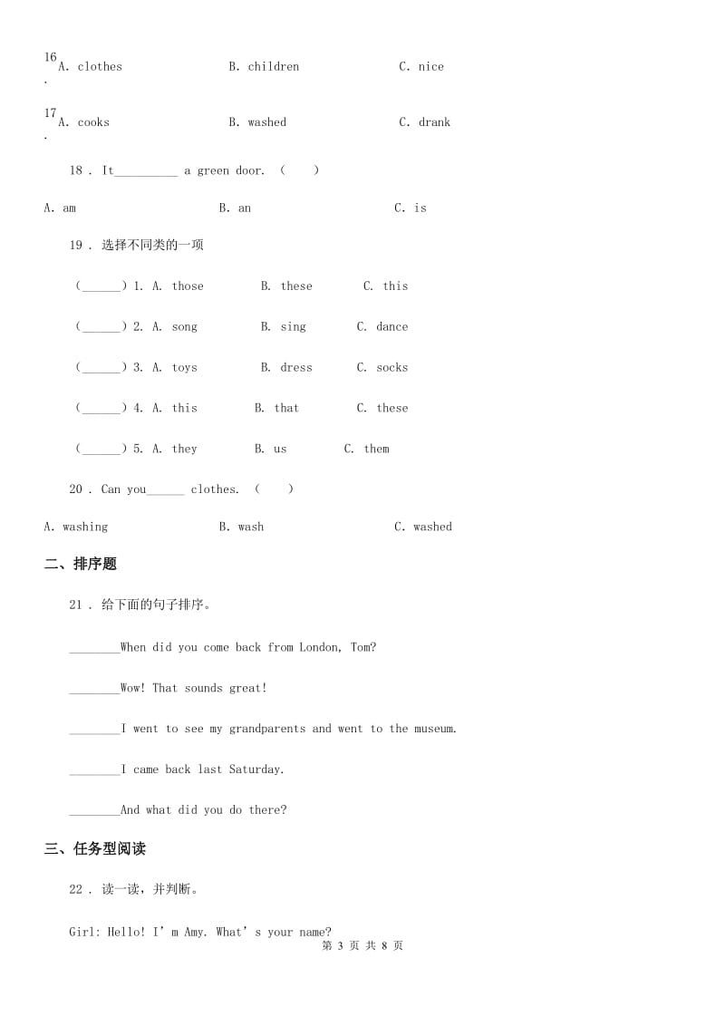 黑龙江省2020版四年级上册期末检测英语试卷（I）卷_第3页