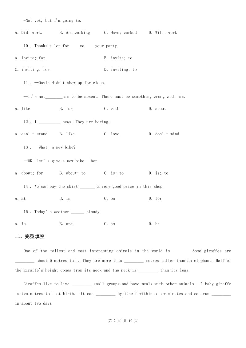 贵阳市2019年七年级下学期第一次月考英语试题B卷_第2页