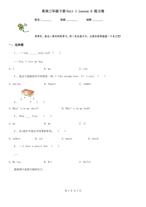 英語三年級下冊Unit 1 Lesson 6 練習(xí)卷