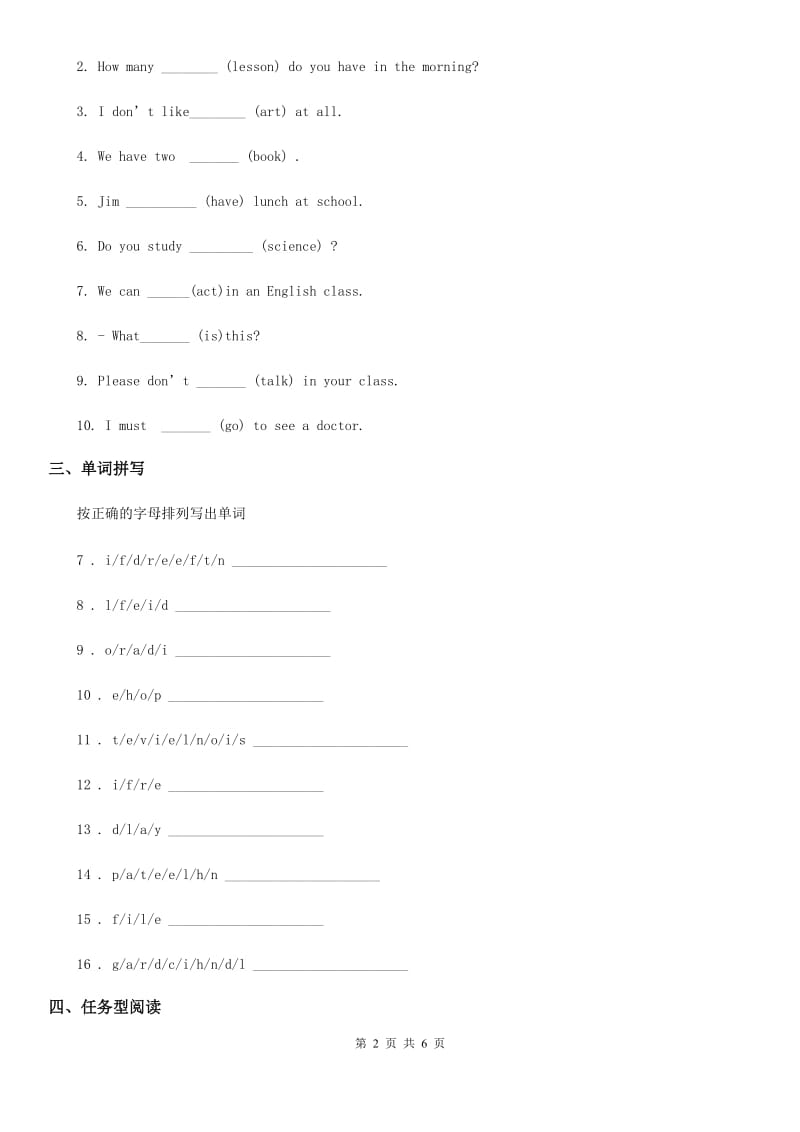 贵州省2020年（春秋版）六年级下册期末测试英语试卷A（I）卷_第2页